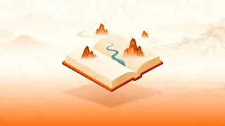 文以载道/山水意象入文/文本中的意境世界